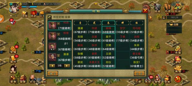 新三国争霸【燕.99级】贪狼称号 全明星整容