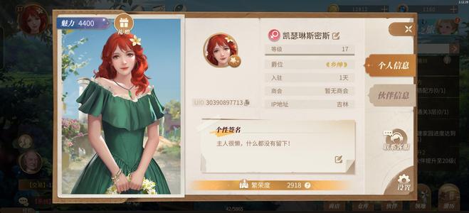新庄园时代【17级】新庄园时代