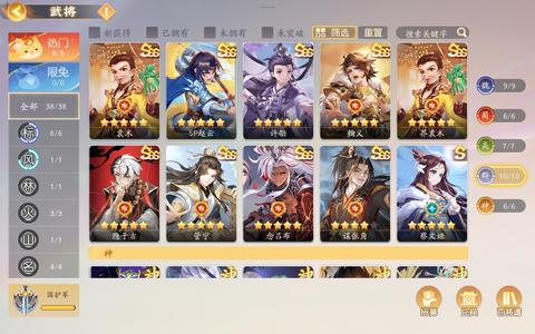 欢乐三国杀8个1680