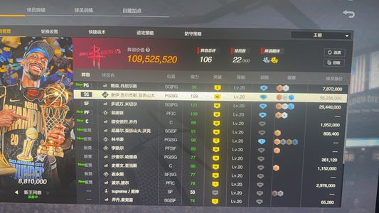 NBA2K OL2（端游）【阵容价值1,1000,0000万 球员22 满突球员9 合同费23万】鸭梨米球带队