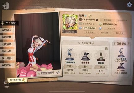 第五人格【16级】急出病患二限定渔女调香师kfc