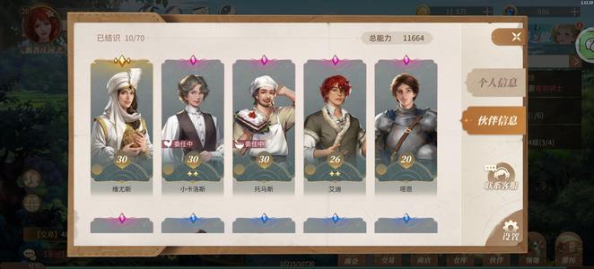 新庄园时代【20级】希贝儿雪莱