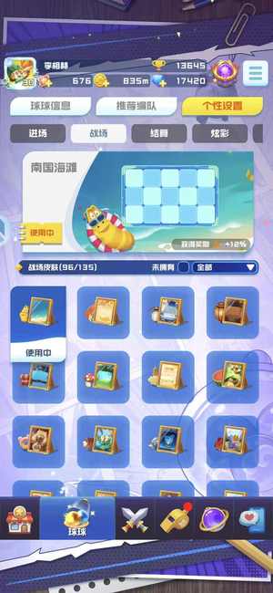 球球英雄【999级】准18无限19魔力便宜出
