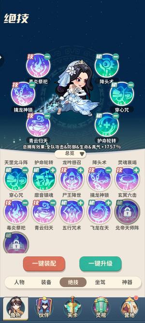 盗墓笔记【6000级】8000千亿高战力养老