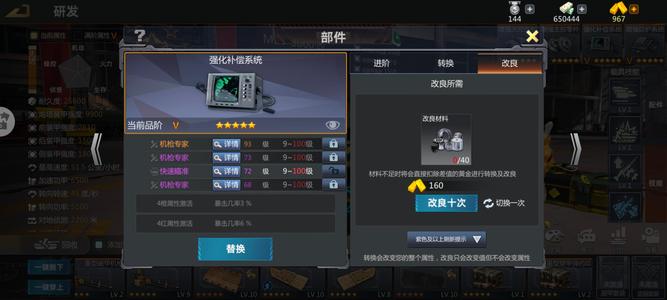 巅峰坦克【52级】顶级载具mbt3000改全五星