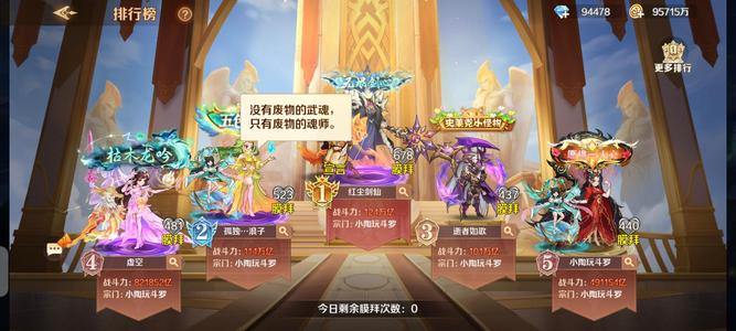 新斗罗大陆【80级】灵犀盾3区，榜一