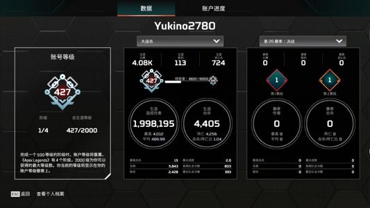 Apex英雄【427级】apex个人号