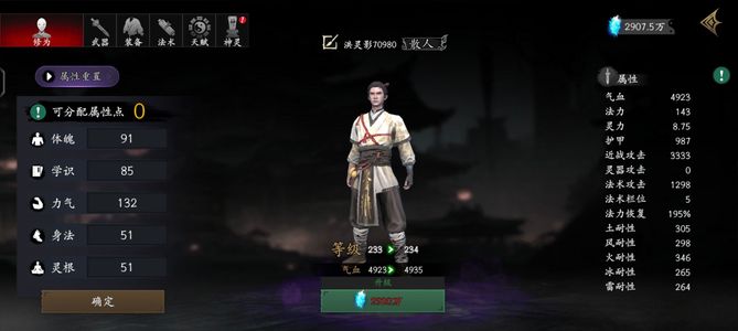 捕盗行纪【233级】真的不想玩了，肝不动了，可便宜