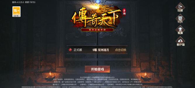 传奇天下9区83法师就卖特权价