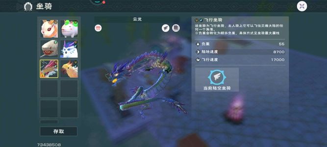 创造与魔法【69级】云龙6虎号