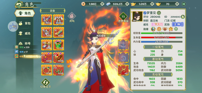热血江湖：归来【苹果版】【86级枪客】底子极佳的号，一次活动都未落下