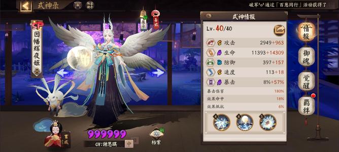 阴阳师【52级】新号，92抽加10000勾玉