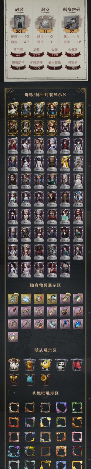 第五人格OPPO老号永恒