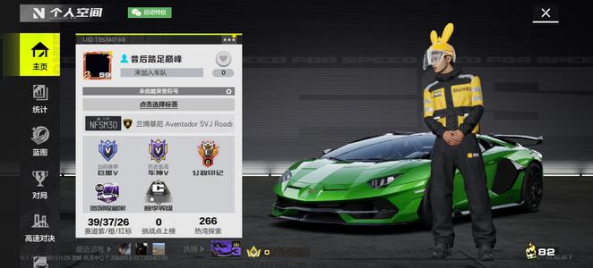 极品飞车：集结【59级】没时间玩了