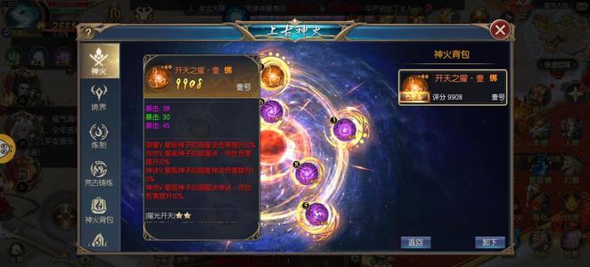 魔域口袋版3星幻灵10个黑白龙神火超凡