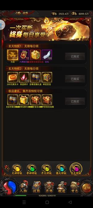 烈火战神【188级】烈火战神，榜三，