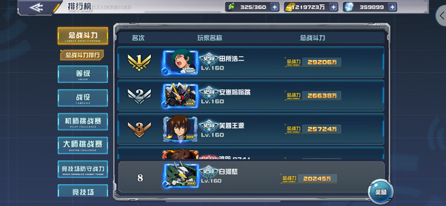 敢达决战【160级】v13全典藏账号，史诗，真诚卖