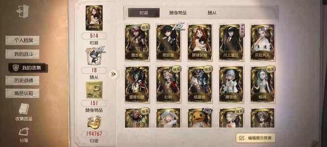 第五人格【200级】89金图二咨询