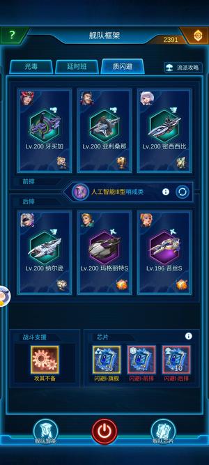 银河战舰【200级】华为端口  的70万