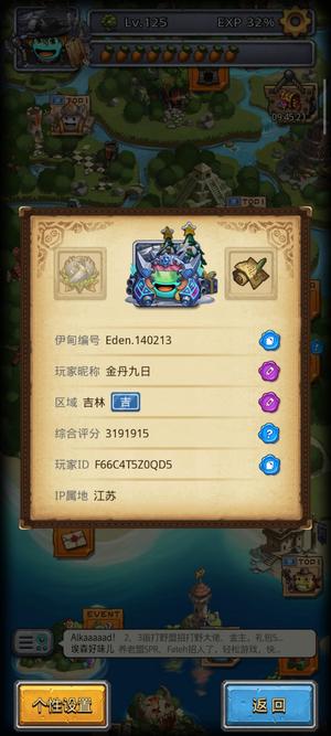 不思议迷宫【125级】好久不玩了，出出出