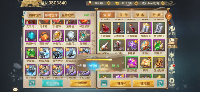 征途2手游【65级】1702区 资源折合一千七点卷