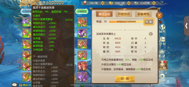 征途2手游【72级】最新大区 本地双十凤灵