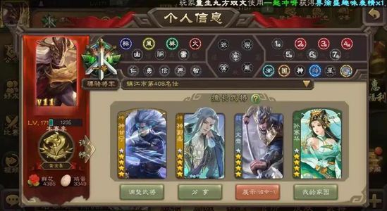 三国杀【大将军】V8 史诗武将数1 动皮数1神郭嘉小鸟图二咨询