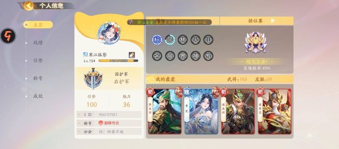 欢乐三国杀精品好号可以来看看