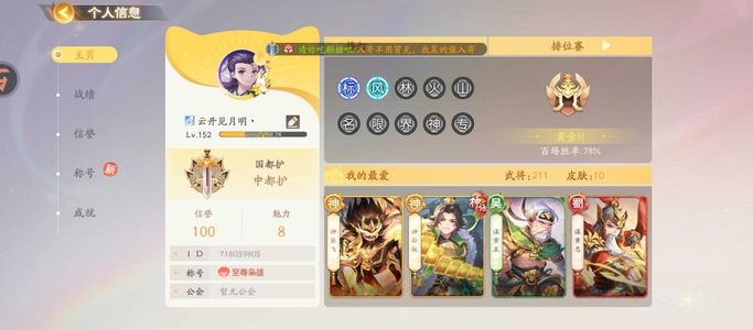 欢乐三国杀211武将国都护19神