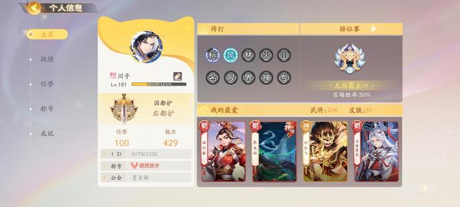 欢乐三国杀206武将3念一站