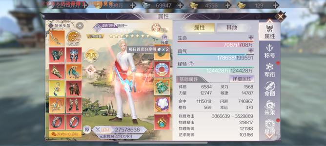 完美世界（腾讯版）【4199级】年底没时间玩