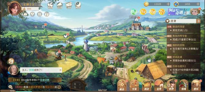 新庄园时代【18级】新庄园时代