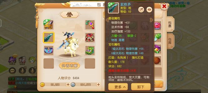 梦幻西游（手游）【59级,月宫】59级月宫号