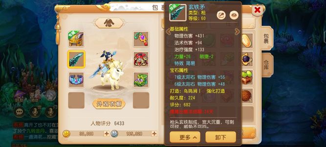 梦幻西游（手游）【58级,月宫】58级月宫号