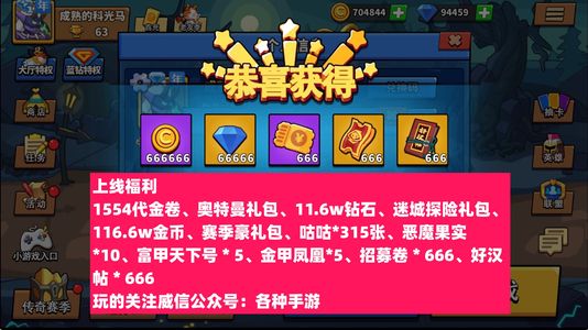 塔防精灵【138级】塔防精灵道具花不完版来玩