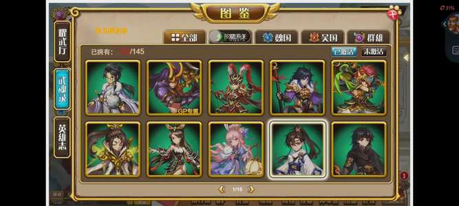 神将世界图鉴二十老武魂空缺其他全有