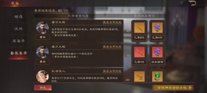 三国群英传：鸿鹄霸业高红账号装备齐全接手可玩