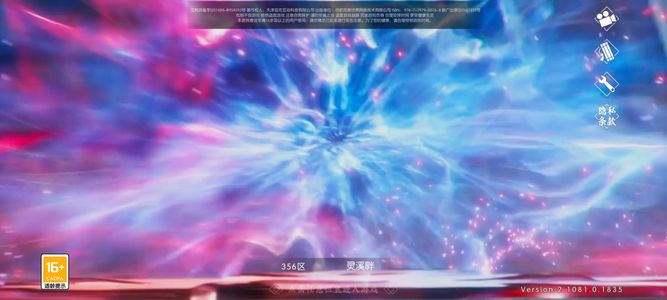 诛仙换新356v7第一升值空间很大