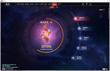 永劫无间（PC）16红 422金 三排 幻丝5,3079 金砖 通行证 级16红7武器丨1