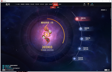 永劫无间（PC）14红 381金 三排 幻丝45,6933 金砖 通行证 级14红5武器丨4