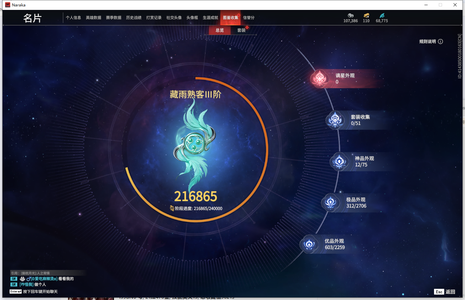 永劫无间（PC）12红 312金 三排 幻丝6,8775 金砖 通行证 级12红4武器丨3