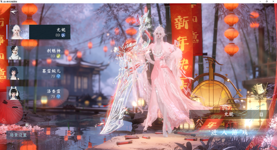 逆水寒手游oppo官渠转盘仙瑶