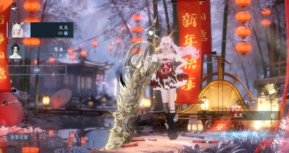 逆水寒手游一未用天赏