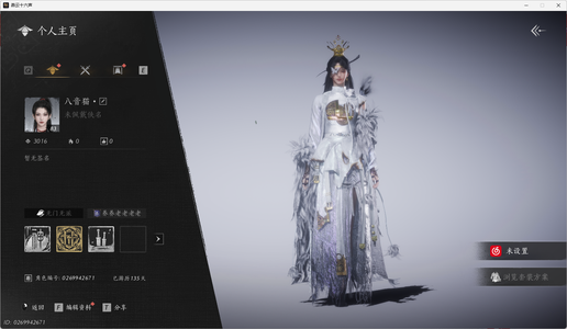 燕云十六声【83级】单八音未用小号