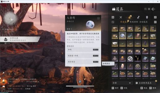 燕云十六声【83级】背包一颗绑定未用