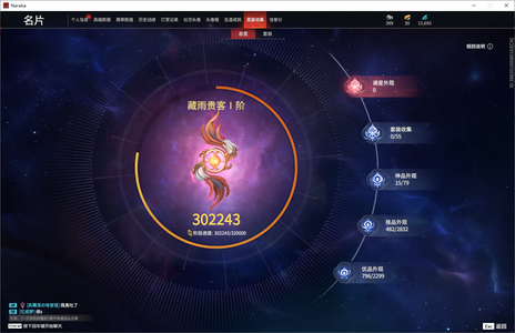 永劫无间（PC）15红 482金 三排 幻丝1,5690 金砖 通行证 级