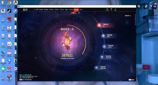 永劫无间（PC）12红 411金 三排 幻丝1453 金砖 通行证 级