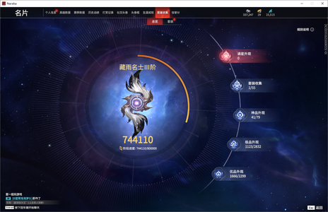 永劫无间（PC）41红 1123金 三排 幻丝2,5515 金砖 通行证 级