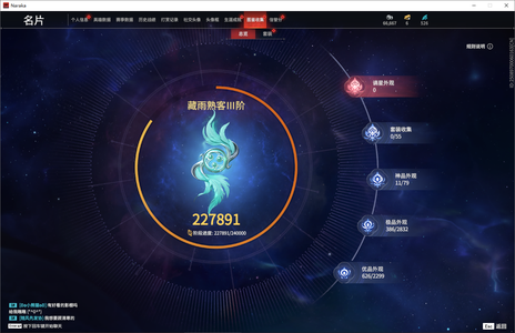 永劫无间（PC）11红 386金 三排 幻丝526 金砖 通行证 级