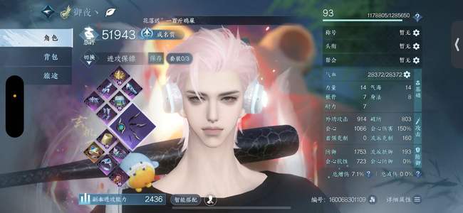 逆水寒手游【苹果版】【10已用天赏】